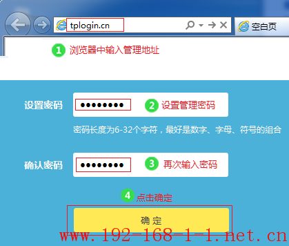 tplink无线路由器设置