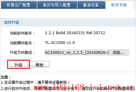 tplink无线路由器设置