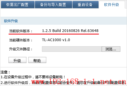 tplink无线路由器设置