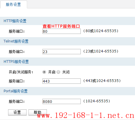 tplink无线路由器设置