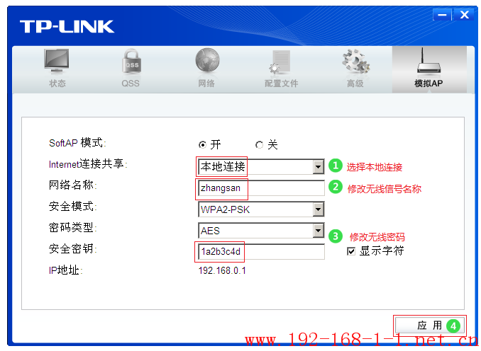 tplink无线路由器设置