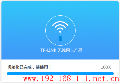 tplink无线路由器设置