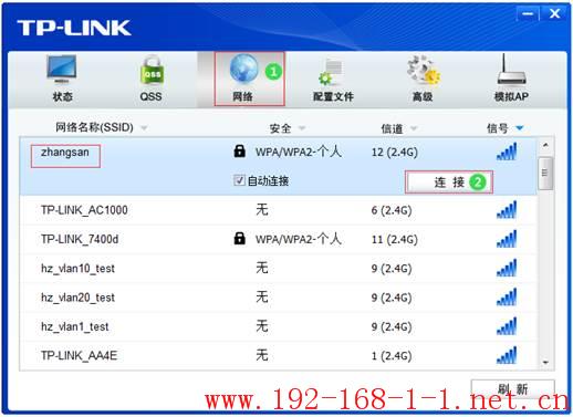 tplink无线路由器设置