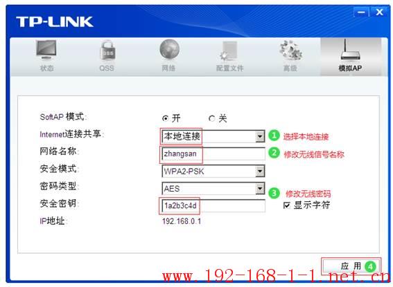 tplink无线路由器设置