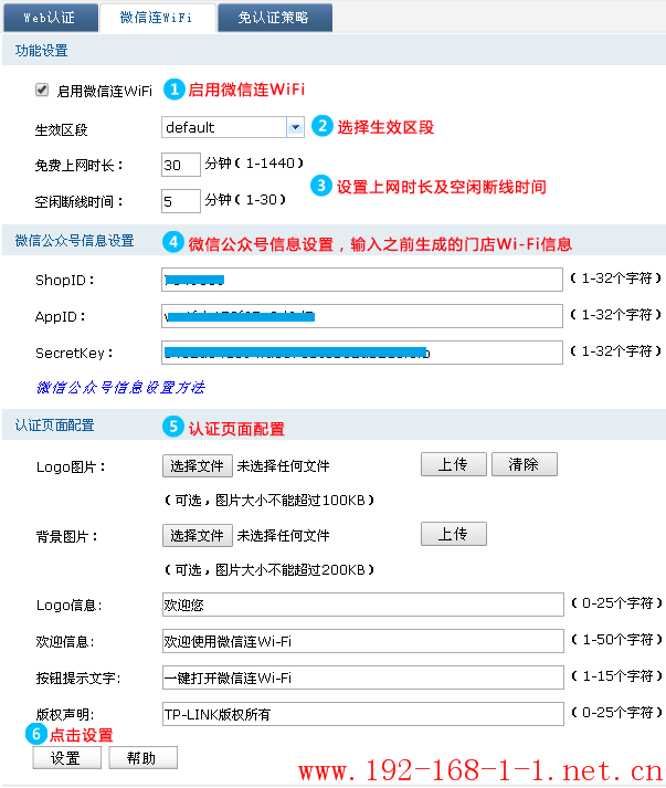 tplink无线路由器设置