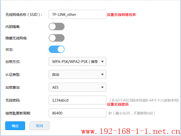 tplink无线路由器设置