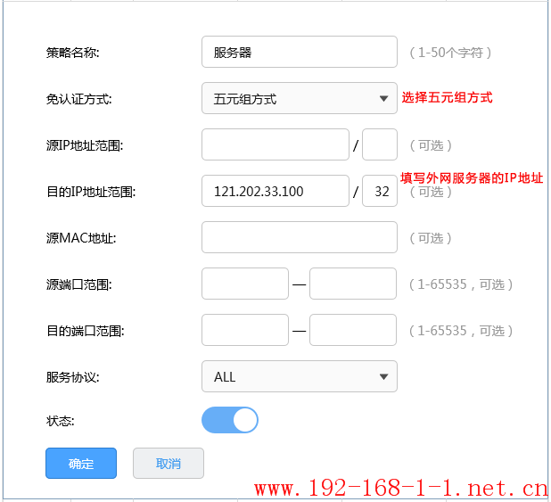 tplink无线路由器设置