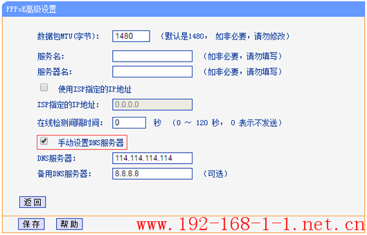 tplink无线路由器设置