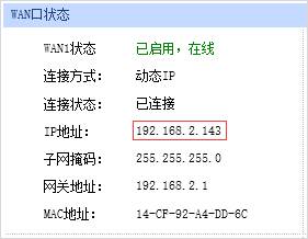 tplink无线路由器设置