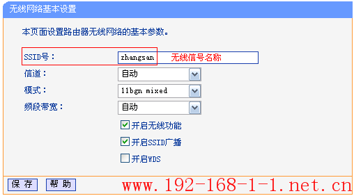 tplink无线路由器设置