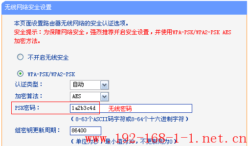 tplink无线路由器设置