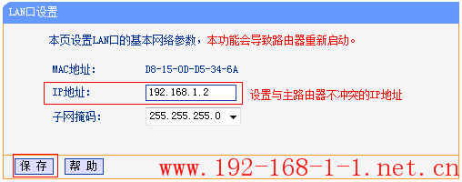 tplink无线路由器设置