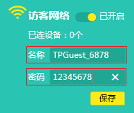 tplink无线路由器设置