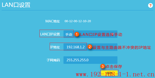 tplink无线路由器设置