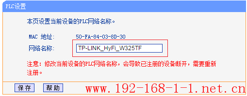 tplink无线路由器设置