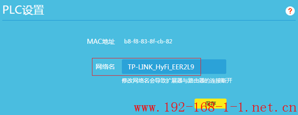 tplink无线路由器设置