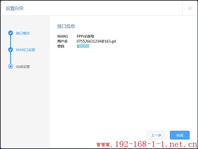 tplink无线路由器设置