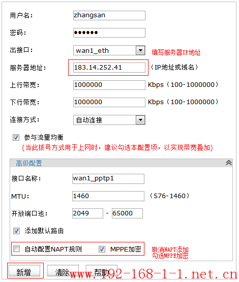 tplink无线路由器设置