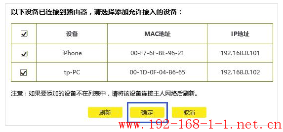 tplink无线路由器设置