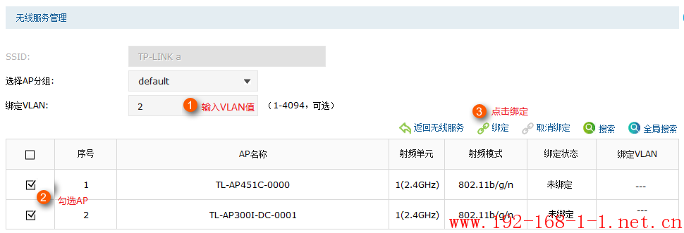 tplink无线路由器设置