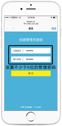 tplink无线路由器设置