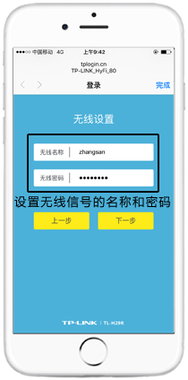 tplink无线路由器设置