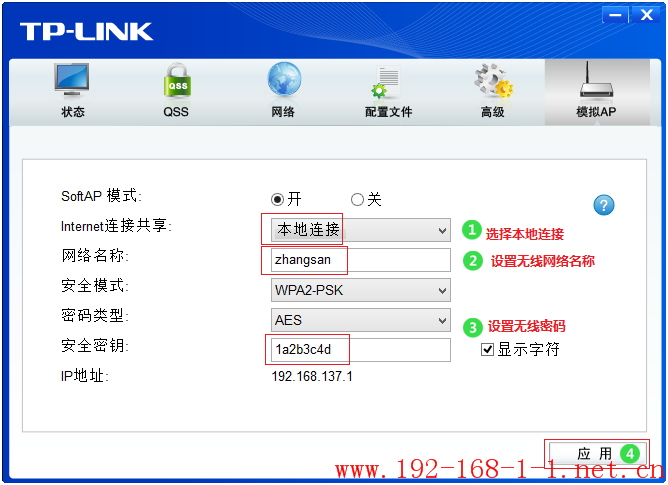 tplink无线路由器设置