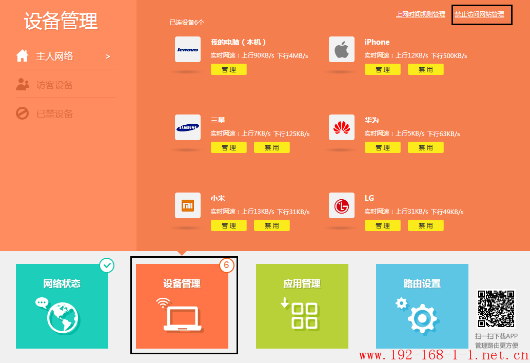 tplink无线路由器设置