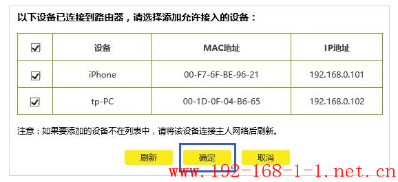 tplink无线路由器设置