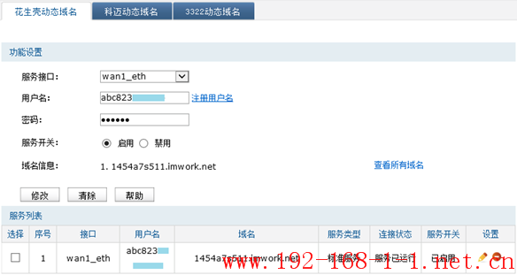 tplink无线路由器设置