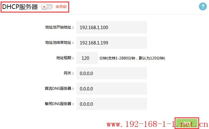 tplink无线路由器设置