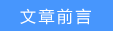 路由器无线覆盖网络工程实施注意事项