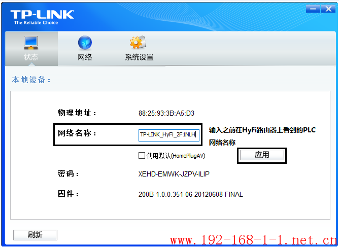 tplink无线路由器设置