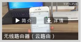 路由器[TL-WDR8610] 如何使用电脑设置路由器上网？
