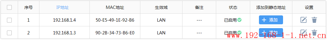 tplink无线路由器设置