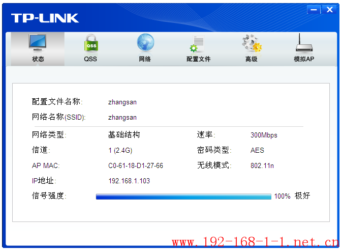 tplink无线路由器设置