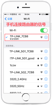 tplink无线路由器设置