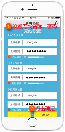 tplink无线路由器设置