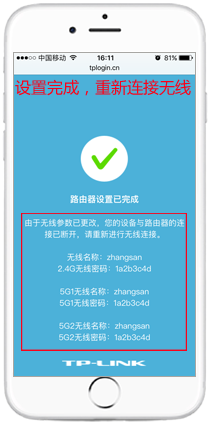 tplink无线路由器设置