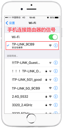 tplink无线路由器设置