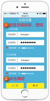 tplink无线路由器设置