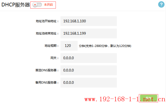 tplink无线路由器设置