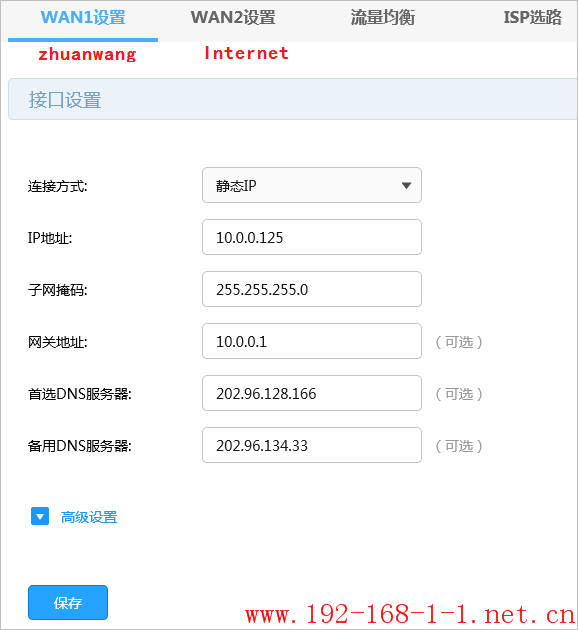 tplink无线路由器设置