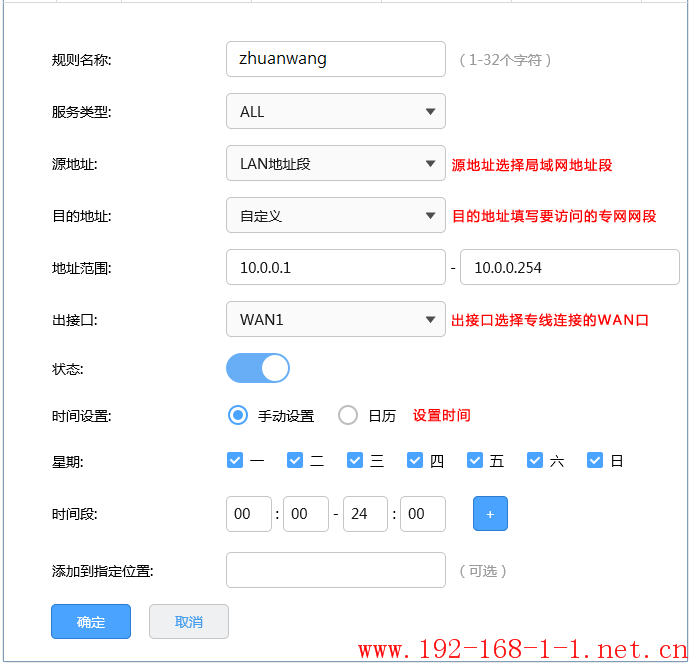 tplink无线路由器设置