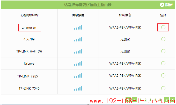 tplink无线路由器设置