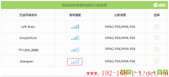 tplink无线路由器设置