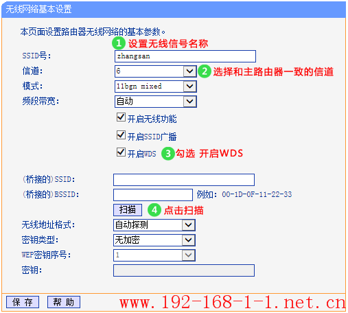 tplink无线路由器设置