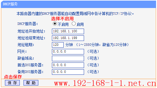 tplink无线路由器设置