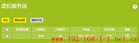 tplink无线路由器设置