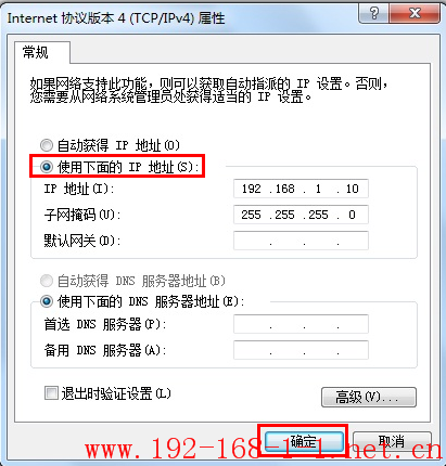 tplink无线路由器设置